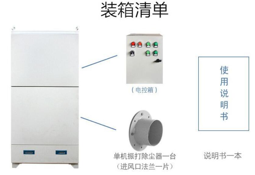 pl型单机除尘设备