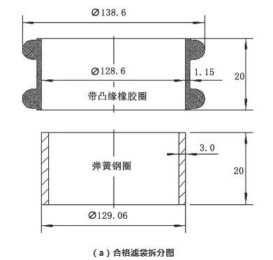 滤袋拆分图结构图