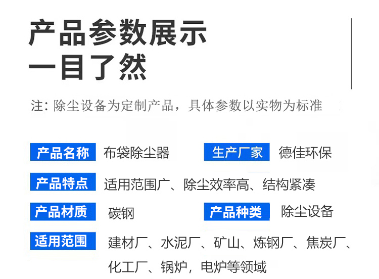 大气清灰布袋除尘器信息