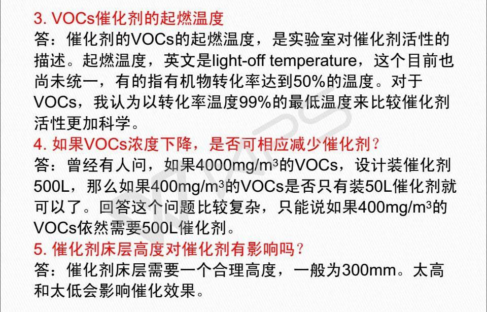 催化燃烧设备